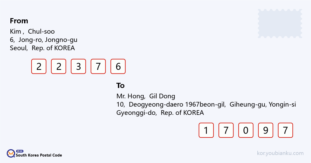 10, Deogyeong-daero 1967beon-gil, Giheung-gu, Yongin-si, Gyeonggi-do.png